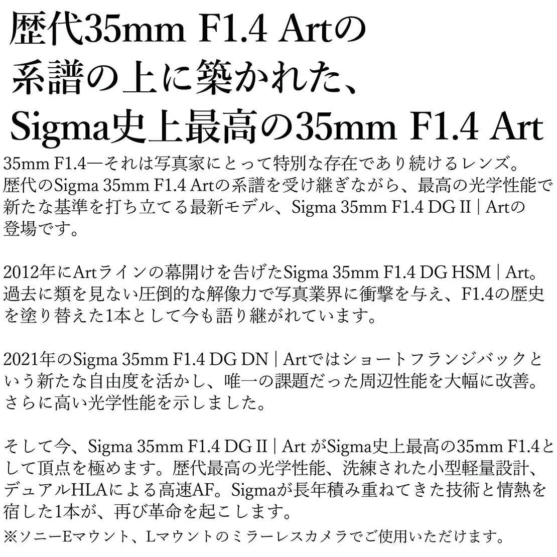 SIGMA 35mm F1.4 II | Art【ソニーEマウント】カメラ　レンズ　家電