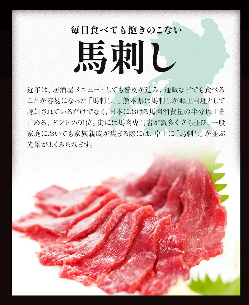 【3ヶ月定期便】赤身馬刺し200g 【純国産熊本肥育】生食用 冷凍《お申込み翌月から出荷》送料無料 熊本県 南関町