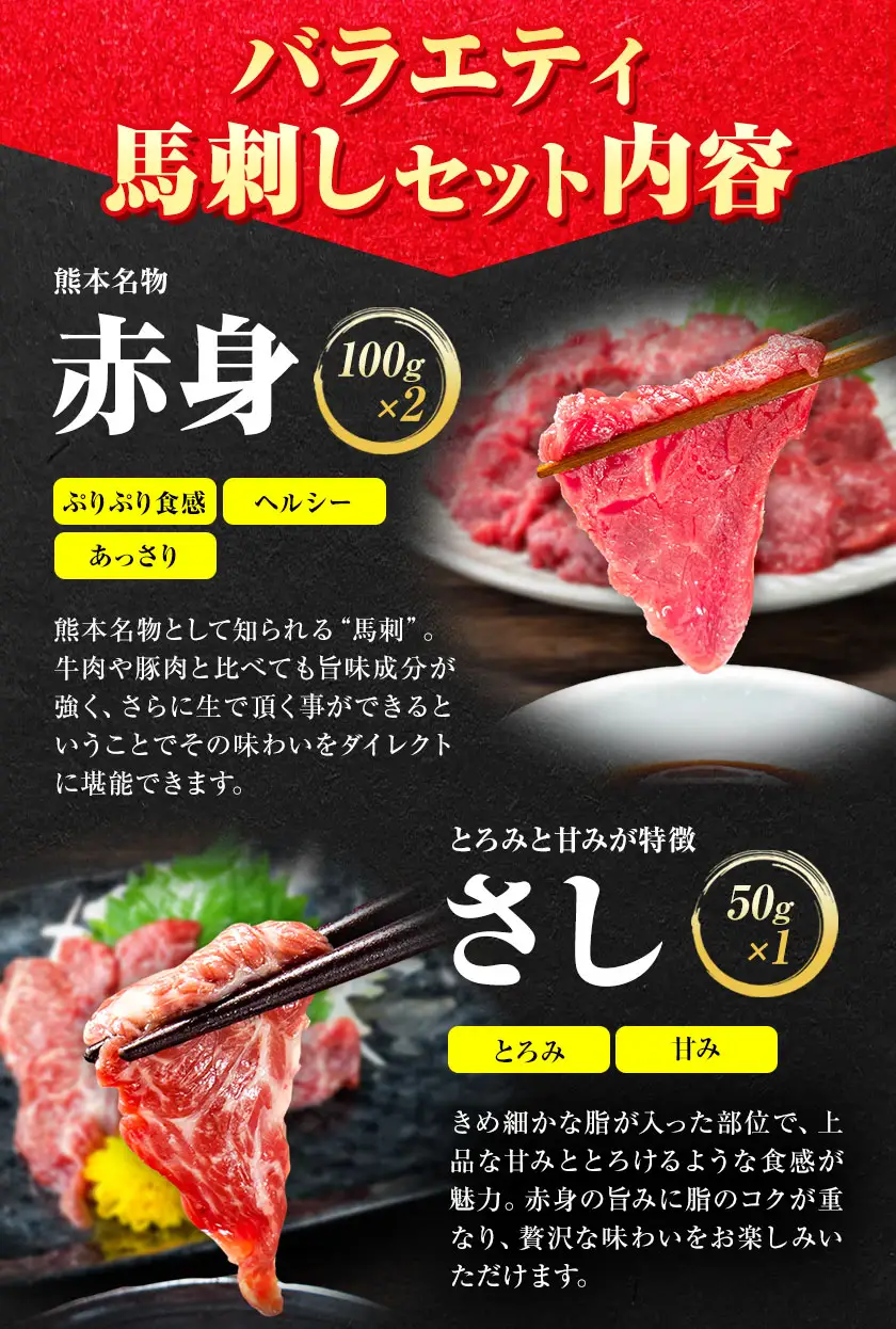 7種のバラエティ馬刺しセット 600g《2027年1月上旬-3月末頃出荷》 赤身 さし たてがみ コーネ 馬トロ 馬ひも レバー ハツ 国産 熊本肥育 冷凍 生食用 肉 絶品 牛肉よりヘルシー 馬肉 バラエティセット 生食 熊本県南関町 送料無料