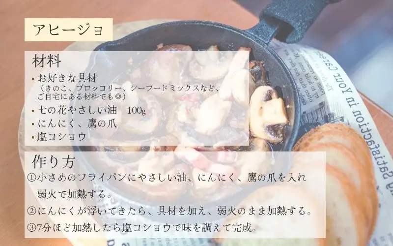 七の花やさしい油5本入セット【oymd0003】