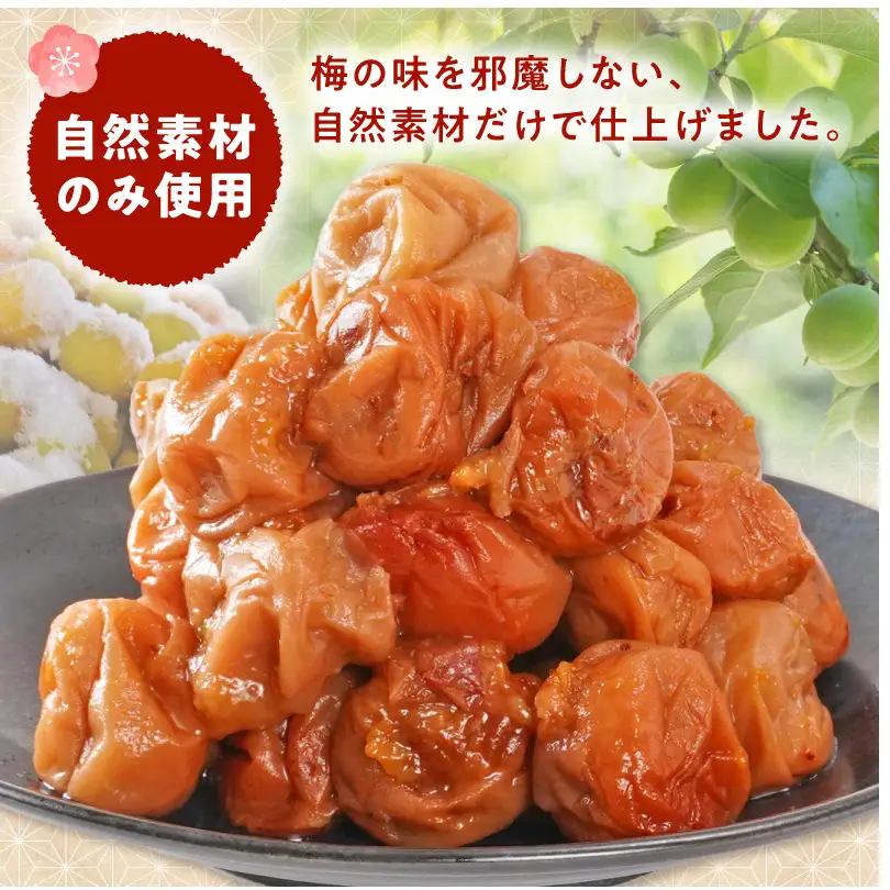 梅干し 訳あり減塩梅干 塩分3% 約1kg_KS1000