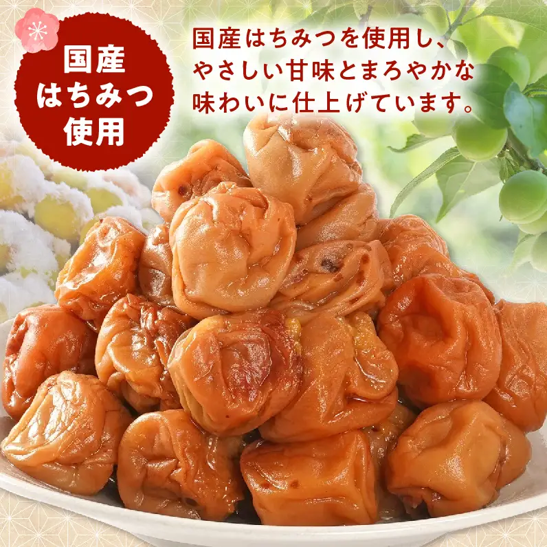 梅干し 訳ありはちみつ梅干 塩分6% 蜂蜜漬け約1kg_KS1001