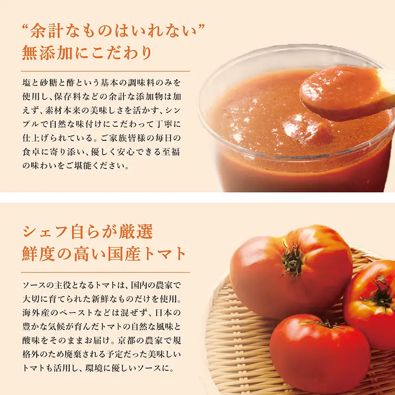 国産トマト パスタソース 180g×2P 2セット トマトソース トマトパスタ 国産 トマト パスタ ソース 混ぜるだけ 簡単 フレンチ シェフ 監修 着色料不使用 保存料無添加 滋賀 彦根
