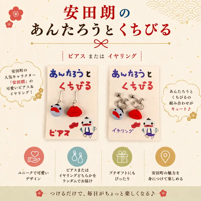 安田朗グッズコレクション レベル5 とっておきセット AN-0005