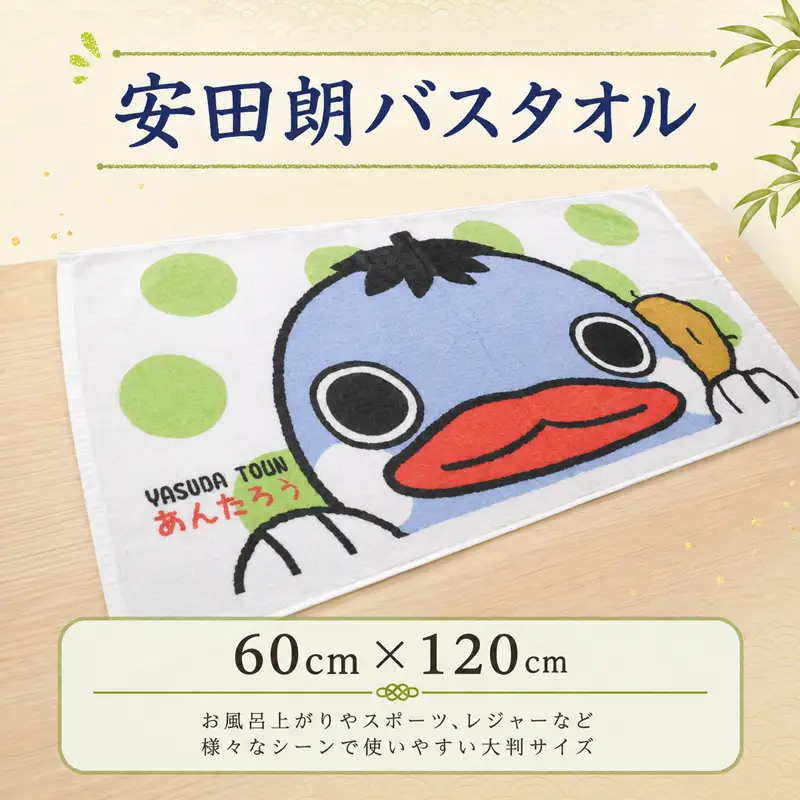 安田朗グッズコレクション レベル6 だいまんぞくセット AN-0006