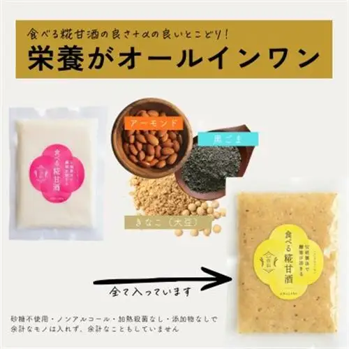 食べる糀甘酒 黒ごまアーモンドきなこ 100g 22個 冷凍 無添加・砂糖不使用・ノンアルコール【配送不可地域：離島】【1725158】