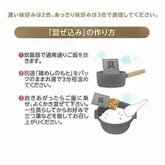 ありたどり 鶏めしのもと 217-C222
