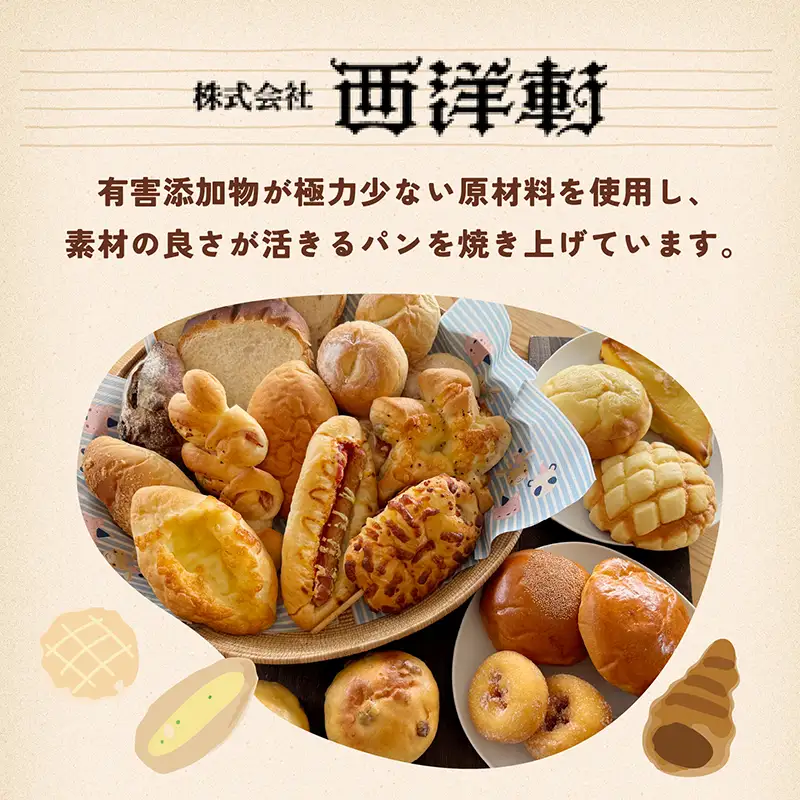 お買い得ロスパンセット(冷凍) 約15種入　1箱 [EC001] | パン 詰め合わせ 冷凍 送料無料