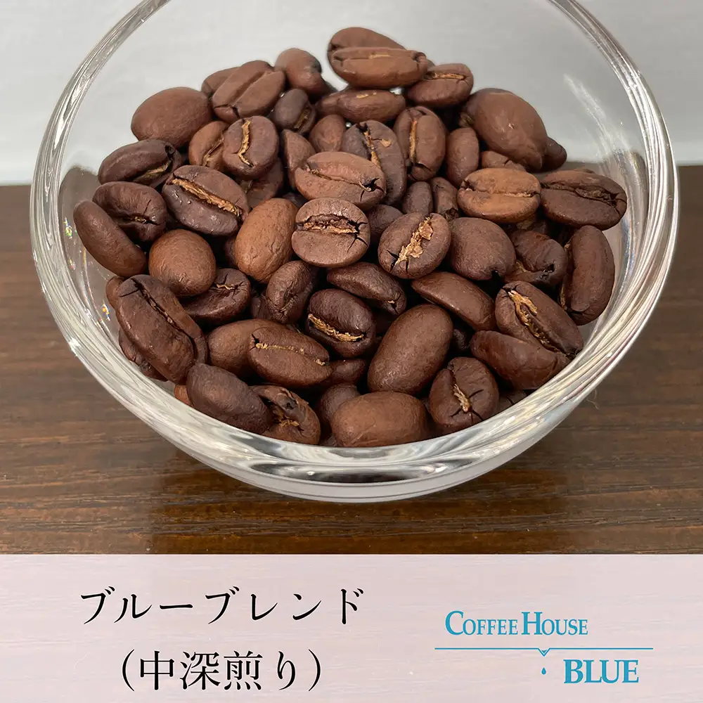 ブルーブレンド＋霞ヶ浦ブレンド（250g×2種） | コーヒー 珈琲 コーヒー豆 自家焙煎 ブレンド オリジナル 飲み比べ