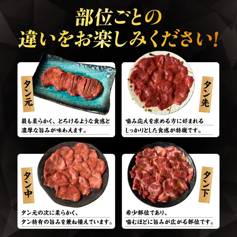 牛タン丸ごと1本チャレンジ・G005-40