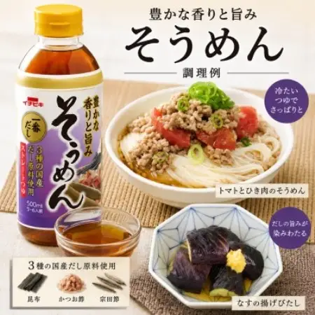 イチビキ　ペットストレート　そうめんつゆ　500ml×12本(期間限定)【1742604】