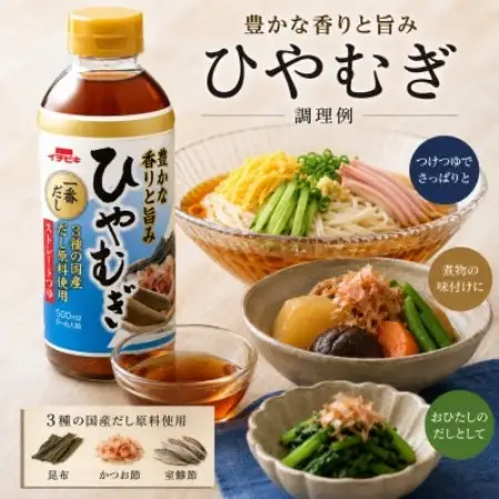 イチビキ　ペットストレート　ひやむぎつゆ　500ml×12本(期間限定)【1742605】