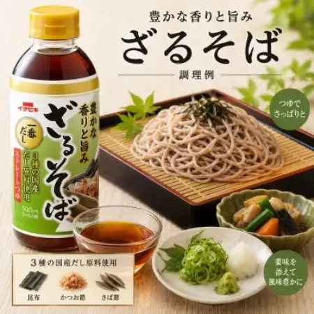 イチビキ　ペットストレート　ざるそばつゆ　500ml×12本(期間限定)【1742606】