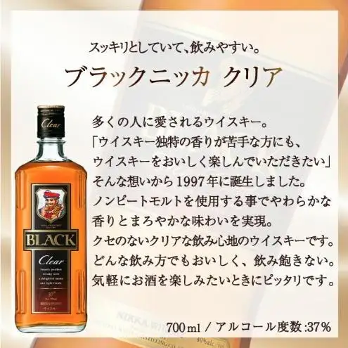 ウイスキー ブラックニッカ クリア ウイスキー【700ml×12本】