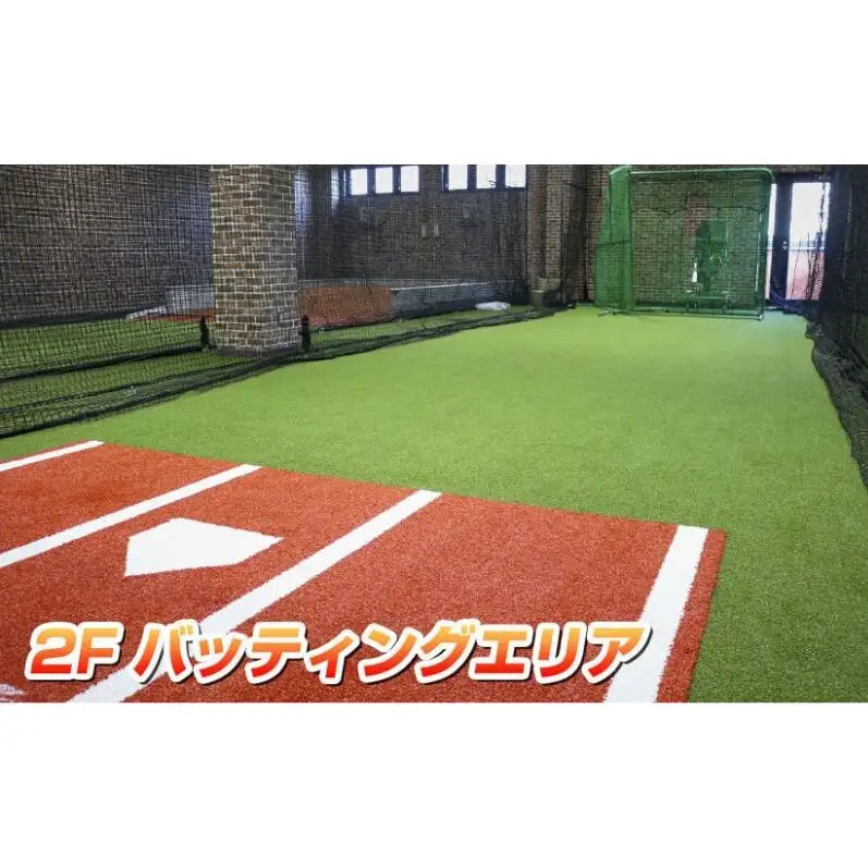 フィールドフォースボールパーク柏の葉利用券 【3時間利用チケット】