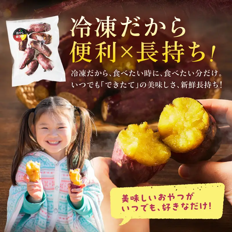 まるやま農園 冷凍焼き芋 5kg【ふるさと納税3.0】【087D-096】