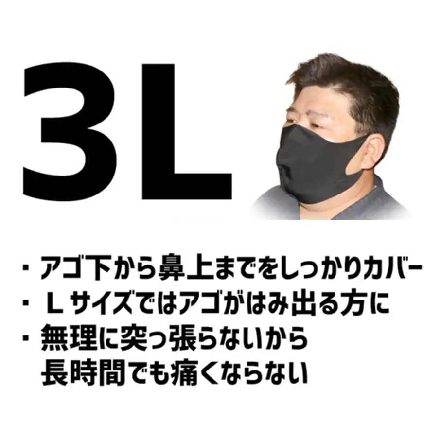 クロッツマスク2枚（ブラウン）/３Lサイズ_2759R-3