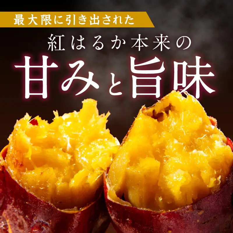 【先行予約】【訳あり】京の味覚「京都産極上紅はるか」の冷凍焼き芋1kg　ふるさと納税 焼き芋 冷凍 ふるさと納税 さつまいも 紅はるか