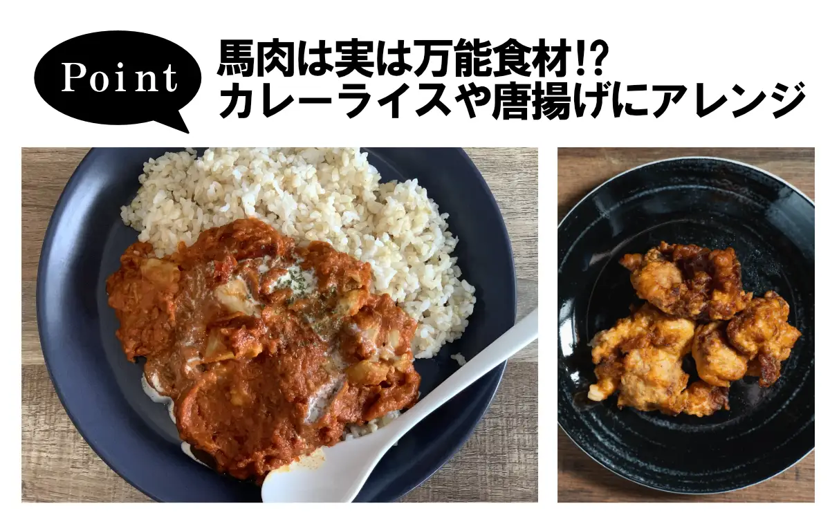 大月のびのびファーム馬肉切り落とし 【加熱用】 1kg(500g×2)