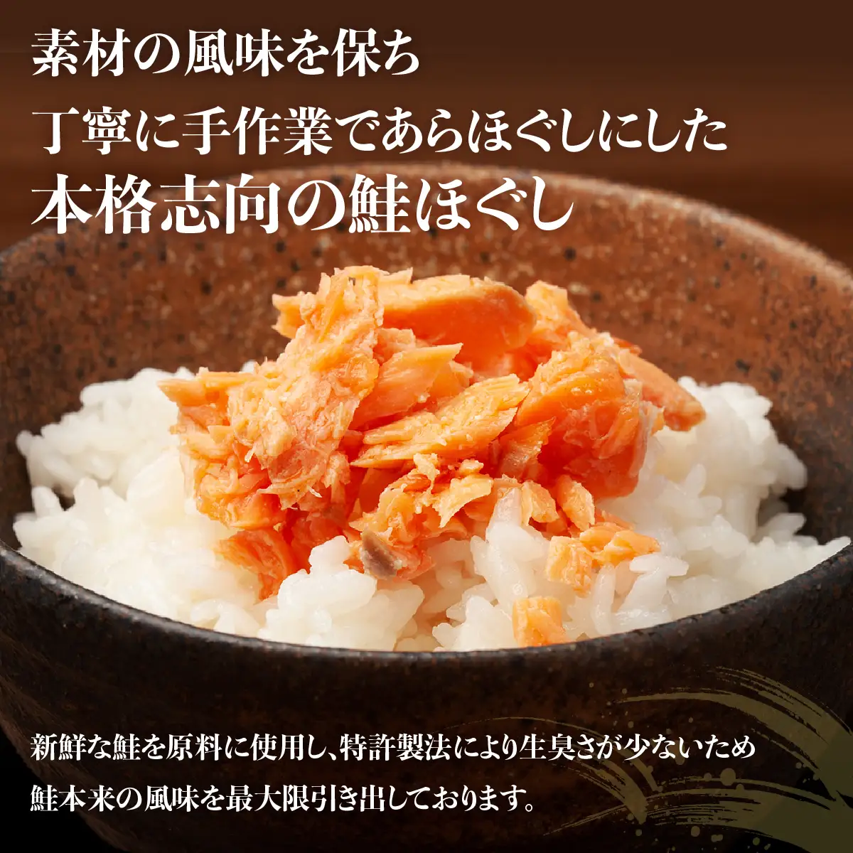 サンヨー堂　焼鮭あらほぐし 100g×12個 HOKBD002
