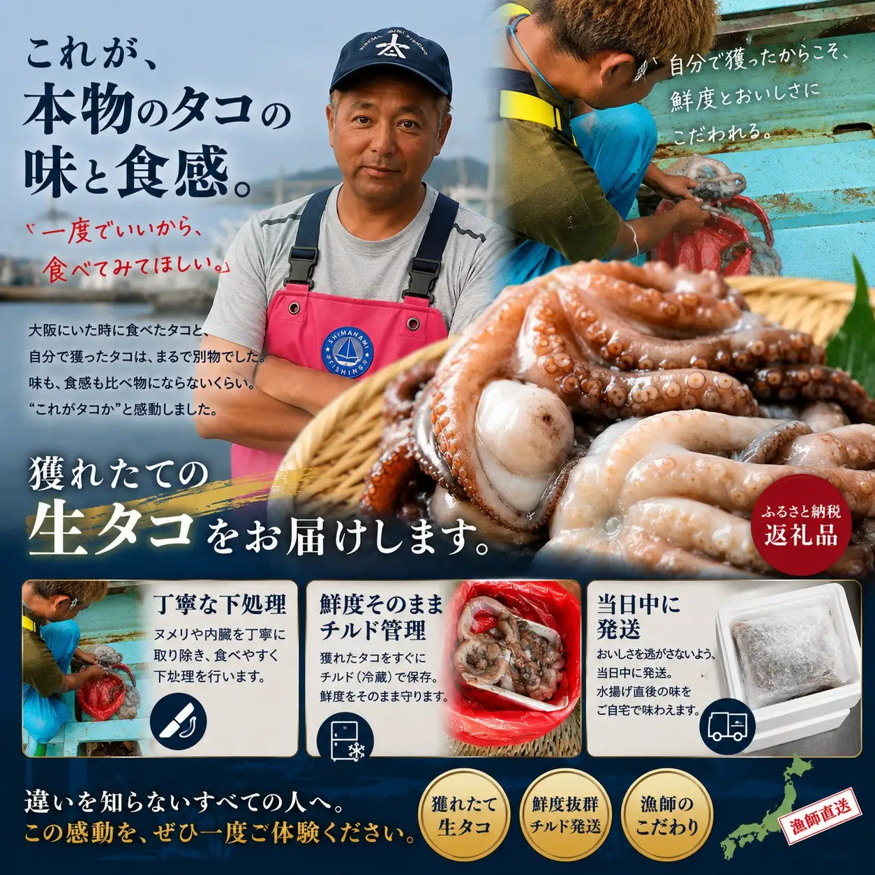瀬戸内海の幸セット 生タコ チルド 約 1.5kg