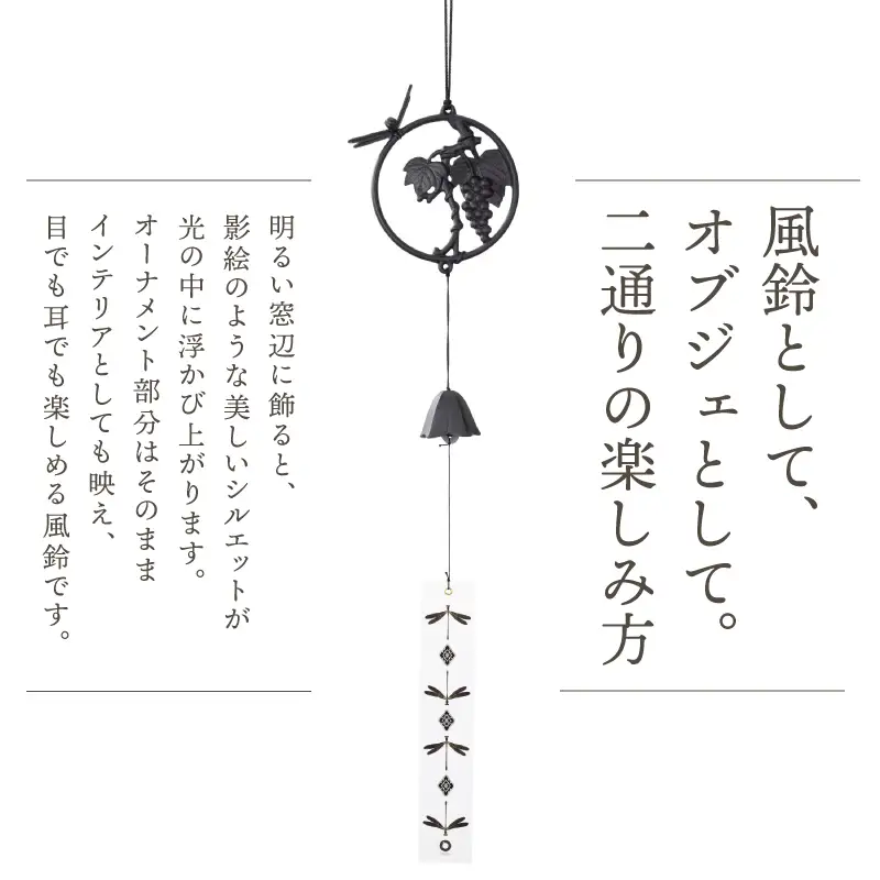 南部鉄器 風鈴 ぶどう [Z0052]