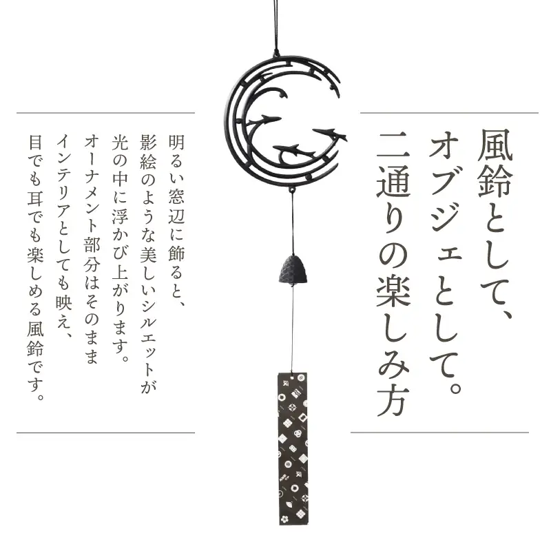 南部鉄器 風鈴 渓流丸 [Z0053]