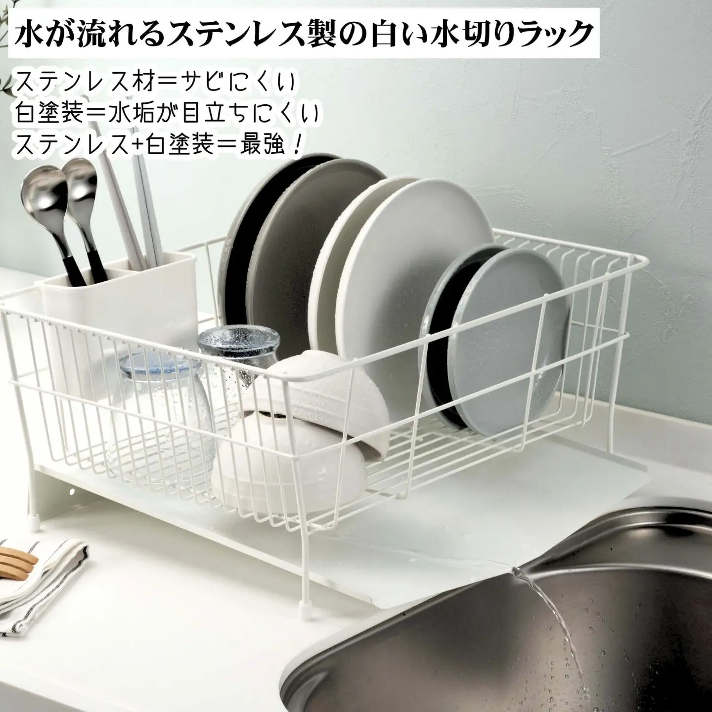 ステンレス製白い水切りラック（ロング縦型） 水切りかご 縦置き 燕三条