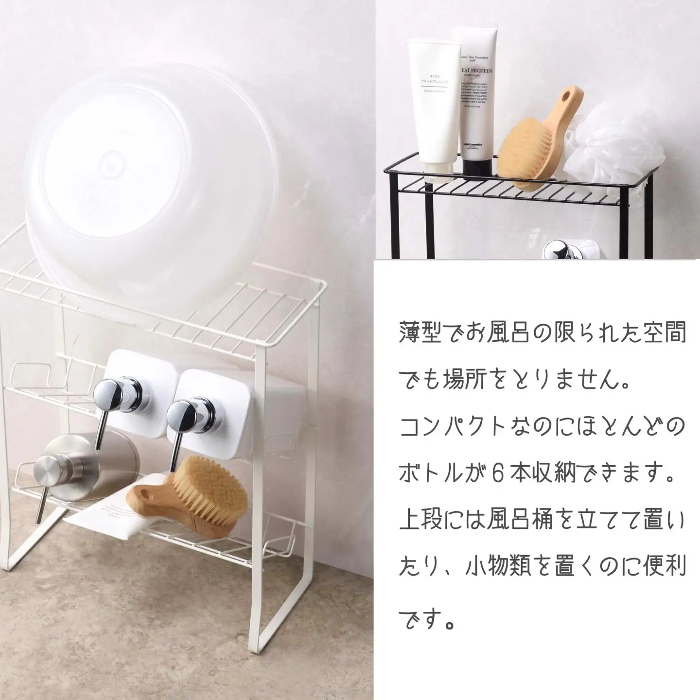 薄型ステンレス製シャンプーラック 白 3段 燕三条