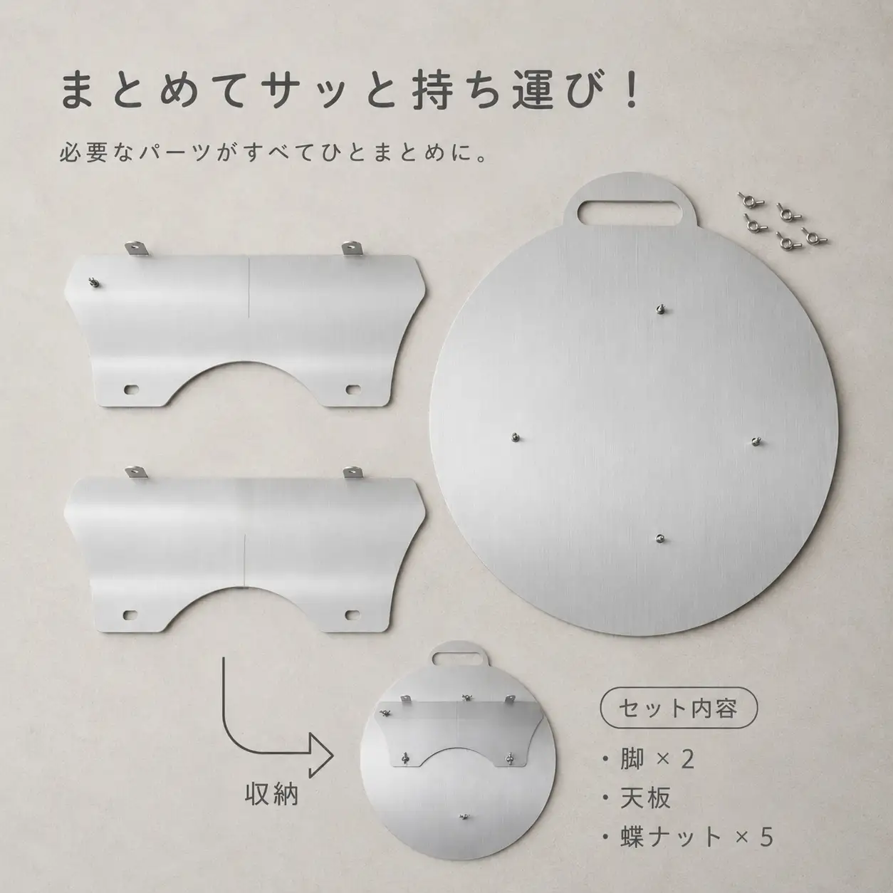 丸ローテーブル 組立て式 頼れる確かな安定感｜テーブル アウトドア アウトドア用品 キャンプ バーベキュー BBQ イベント レジャー 夏休み おすすめ キャンプ用品 キャンプグッズ ステンレス 簡単 カンタン 日本製 岐阜 瑞穂市