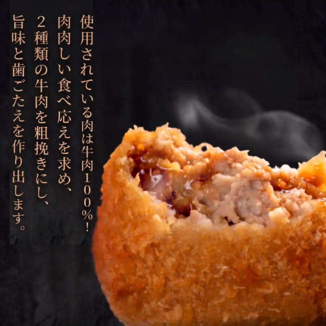 牛めんちカツ 1袋（4個入） 牛肉100％ メンチカツ 簡単調理 冷凍 揚げるだけ 惣菜 おかず 田村市 福島県 