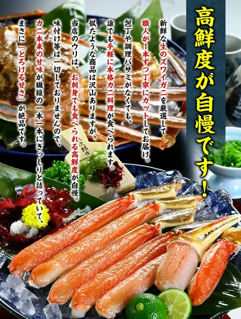 【12月31日まで指定配送可（備考欄の記載必須)】生ずわいがに 約1kg×5 [024-b524] かに
