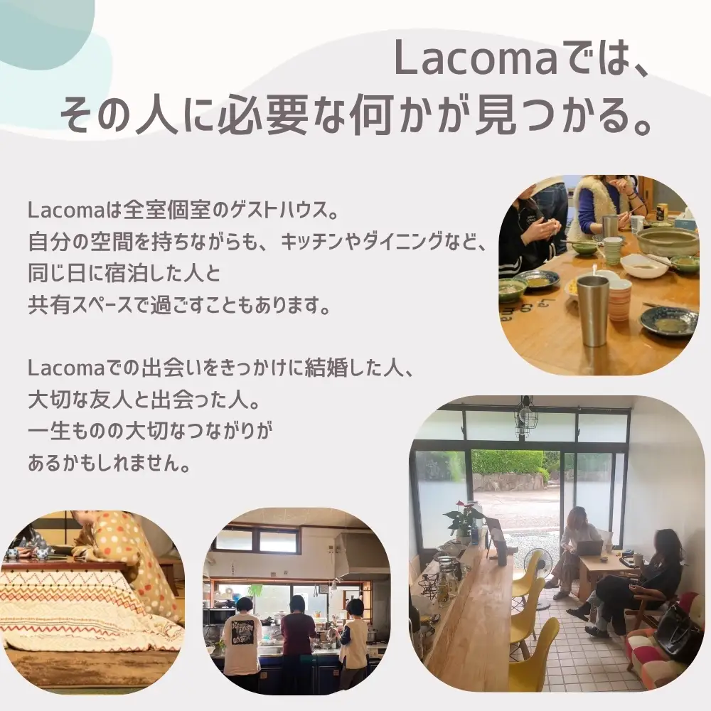 Lacomaゲストハウス 宿泊クーポン 3000円分 宿泊チケット 全室個室 和歌山 紀南 南紀 観光【lcm001】
