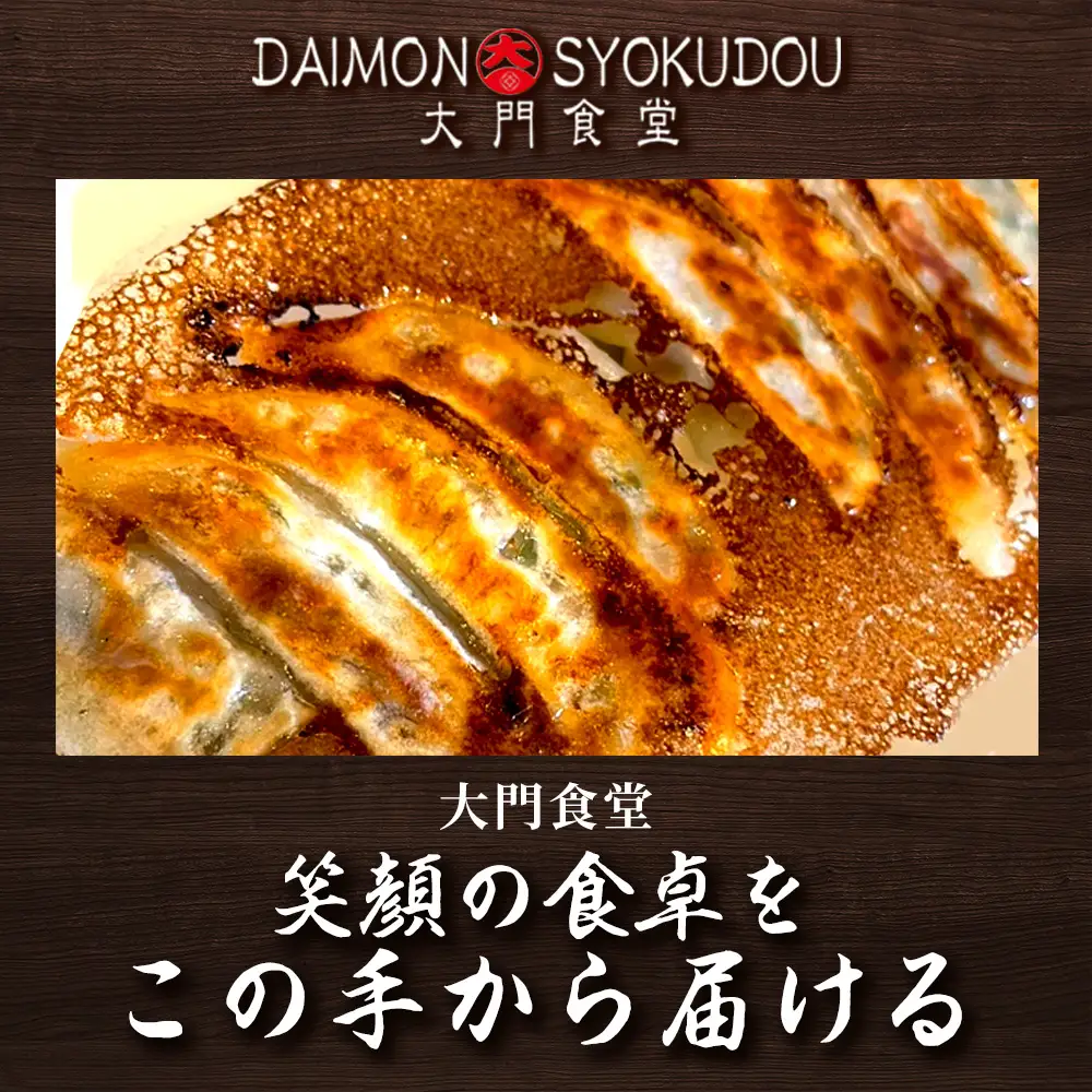 【定期便2ヶ月】【1個28ｇで満足度大！】大門餃子　しょうが(12個入×3P) 1セット：B220-048