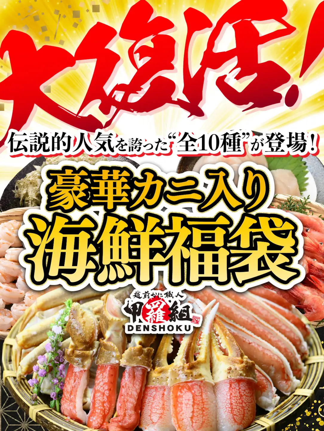 [024-e102(20)-b]《12月26日～31日着》敦賀市製造 厳選 5品