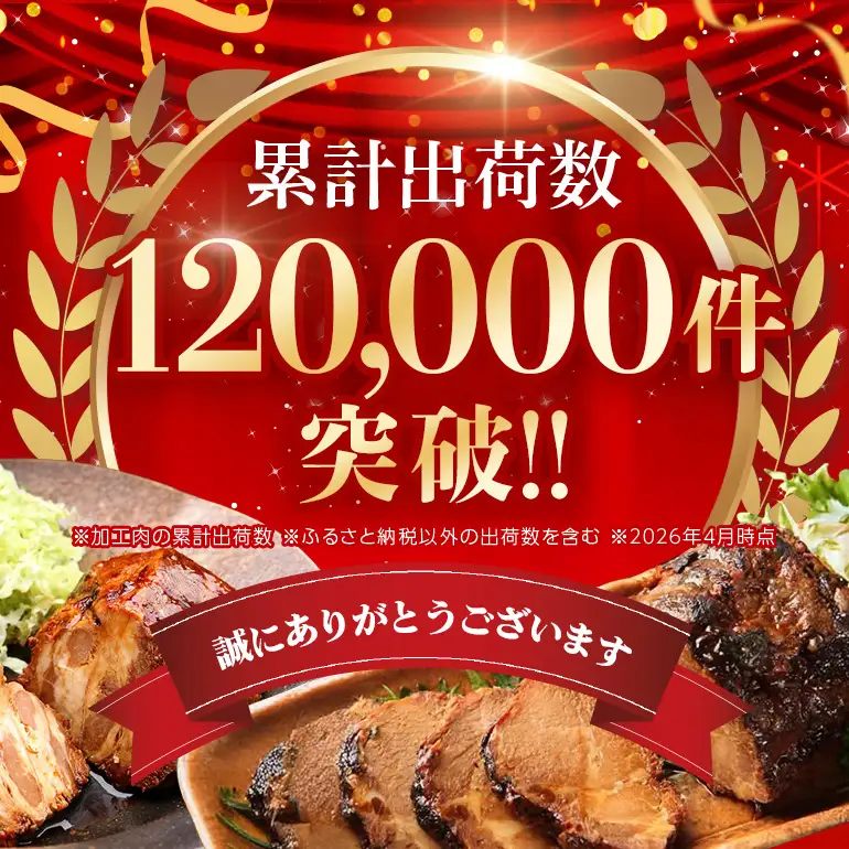 チャーシュー 焼豚 焼豚丼の素 煮豚 厳選セット 3種 計9個（各3個）