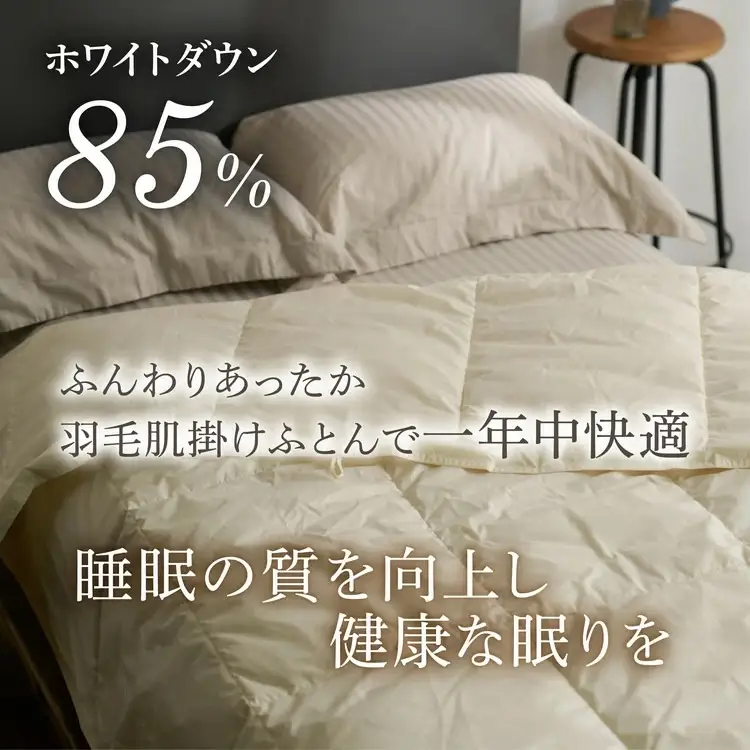 ご家庭で手洗いできる 国産羽毛ハーフケット ホワイトダックダウン85％ ベビー＆キッズ用羽毛ふとん | 手洗い可 国産 寝具 布団 ホワイトダックダウン85％ 泉大津市 羽毛肌掛け布団寝具 掛け布団寝具 手洗い寝具 羽毛肌掛け布団 国産寝具 国産掛け布団 布団寝具 ホワイトダックダウン寝具 ホワイトダックダウン掛け布団 泉大津市寝具