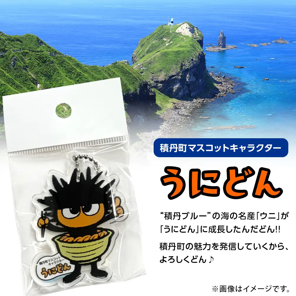 うにどん雑貨セット〈アクリルキーホルダー（A)×1〉〈おみくじつき★〉