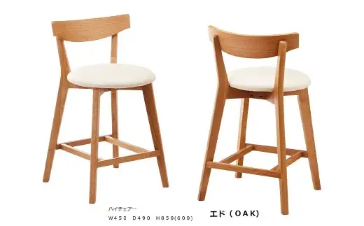 【 ウォールナット 】 こだわり木材のハイチェア H60cm 無垢材 座面高 カウンター カフェ気分 リラックス 家具 カウンターチェア ハイチェア チェア 椅子 インテリア デザイン リビング