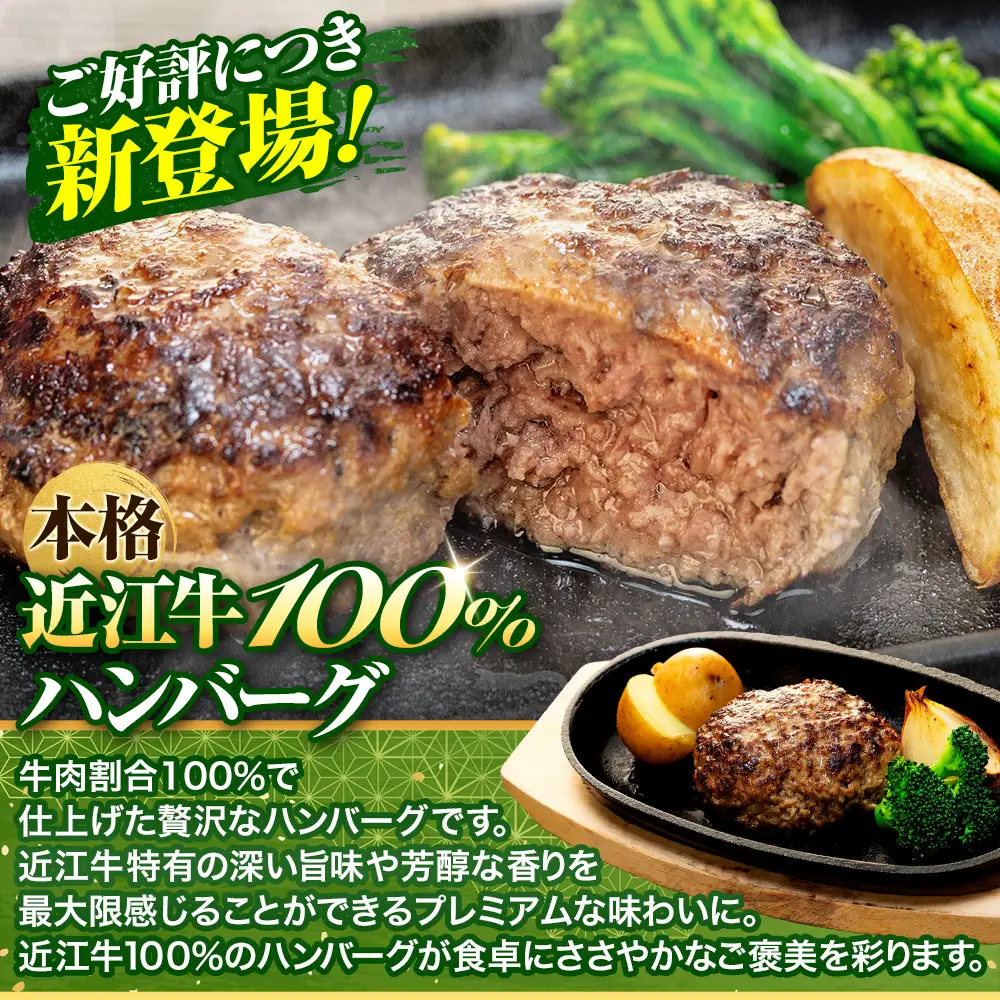 近江牛 100％ ハンバーグ 200g× 5個 計1kg 淡路島の玉ねぎ入り