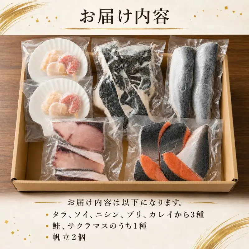 【切り身セット】 おまかせ5種 詰め合わせ 約2~4人前 冷凍切り身【AO】