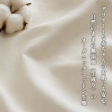 日本製 洗える!オーガニックコットン無着色生成りベビー掛ふとん(95×120)キナリ【1740655】