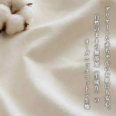 日本製 オーガニックコットン無着色生成りの固わた入りベビー敷ふとん(70×120)キナリ【1740672】