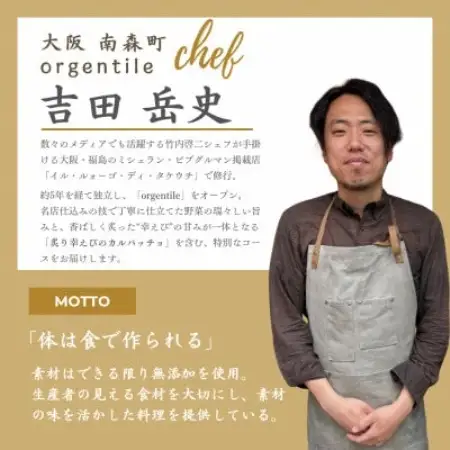【大阪南森町で使える】有名グルメ番組で紹介された 「幸えび」を贅沢に味わう極みコース(ペアお食事券)【1738490】