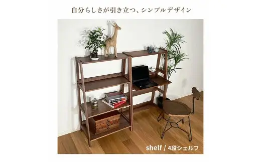 【 オーク 】 こだわり木材のユニットハイシェルフ H170cm 壁面収納 収納力 インテリア 家具 ユニットハイシェルフ ユニット ハイシェルフ シェルフ デザイン リビング 収納 収納家具
