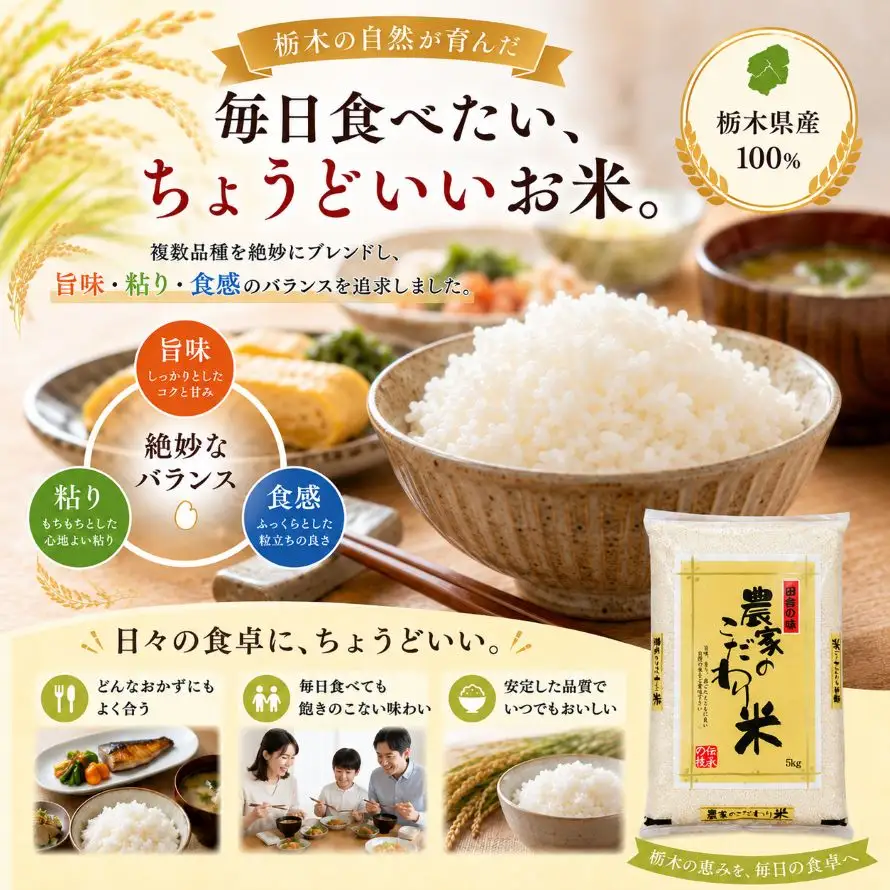 【ふるなびWEEK対象】ブレンド米 5kg | ごはん 白米【栃木県共通返礼品】