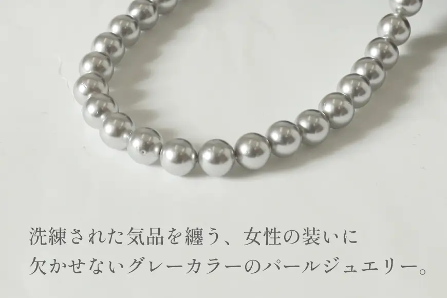 AK013-a Marycoco グレー 貝パール 8mm珠 ネックレス ピアス セット 
