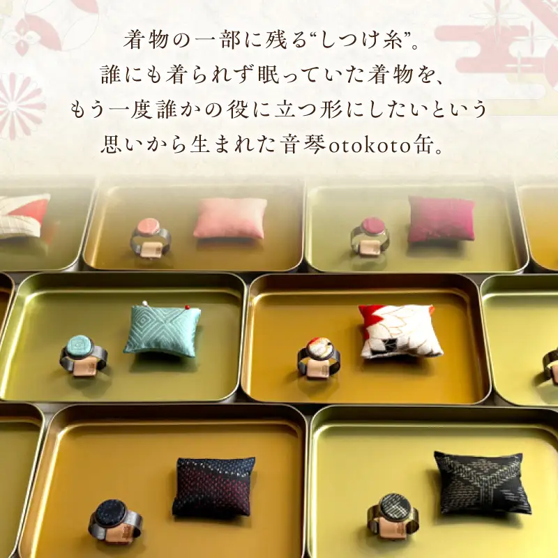 音琴otokoto缶 キモノ【着物アップサイクル商品】【2502N16401】
