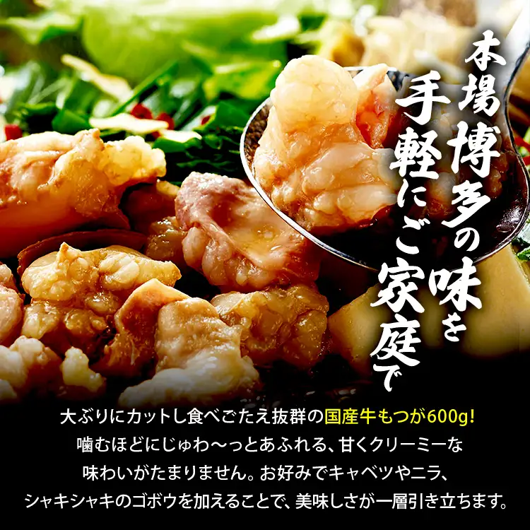 もつ鍋 博多もつ鍋やまや もつ鍋セット 5～6人前 やまや 博多 あごだし 醤油 国産 牛もつ ちゃんぽん麺付き お取り寄せ グルメ ギフト 鍋セット 本場 お取り寄せ ご当地 福岡