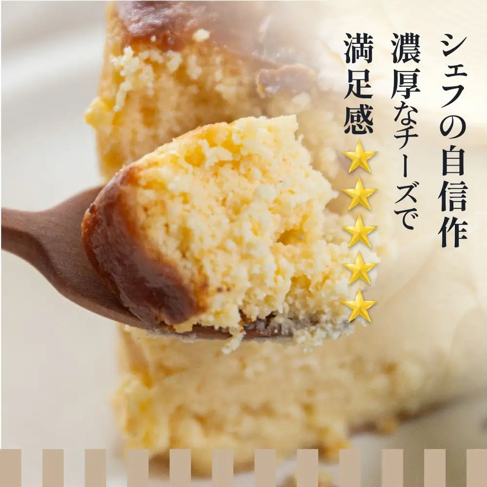 【グルテンフリー】バスクチーズケーキ 個包装 6個（6cm×4cm）チーズケーキ【冷凍発送】【32-9】